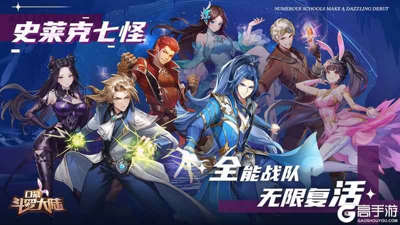 《口袋斗罗大陆》10.24首发上线 | 口袋斗罗大冒险！史莱克学院邀您躺征成神路！