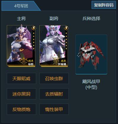 《群星纪元》阵容推荐：S4至强全能输出阵容推荐