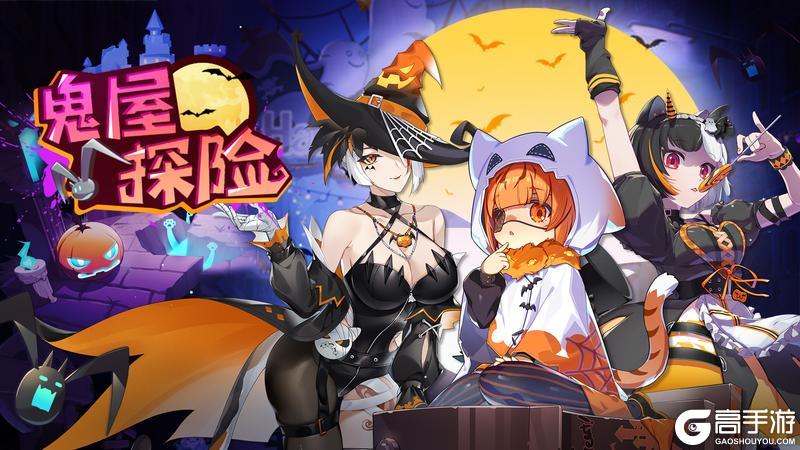 《猫之城》惊魂万圣节 乐园狂欢夜