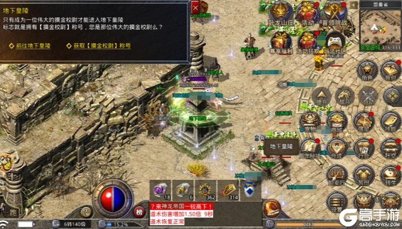 《原始传奇》地下皇陵攻略