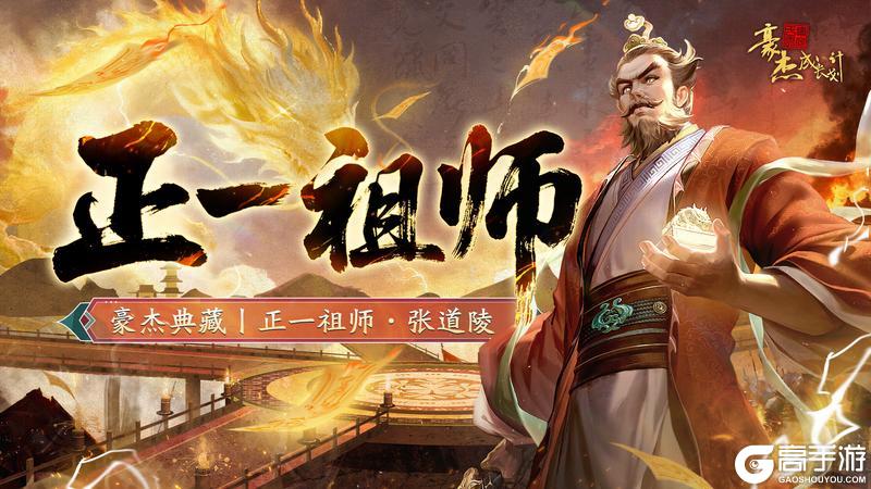 《豪杰成长计划》全新门派剧情上线 文脉再现挑战再起