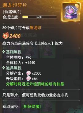 《仙剑奇侠传:新的开始》这几个冷知识 你都知道了吗?