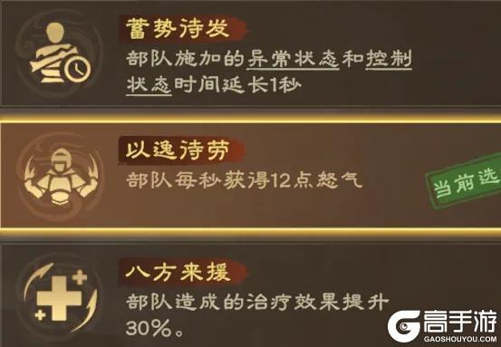 《偃武》异常盾攻略:异常盾体系顶级队伍实战攻略!