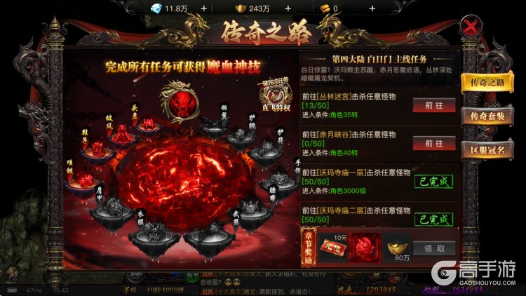 烈焰觉醒手机版--游戏玩法--传奇之路