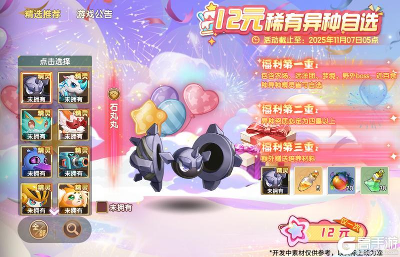 《西普大陆》10月10日版本前瞻|神夜幕之翼与重明鸟登场