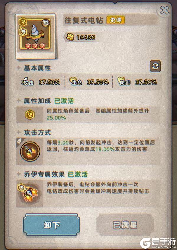 《发条总动员》专属僚机攻略：协同作战与升星强化机制介绍