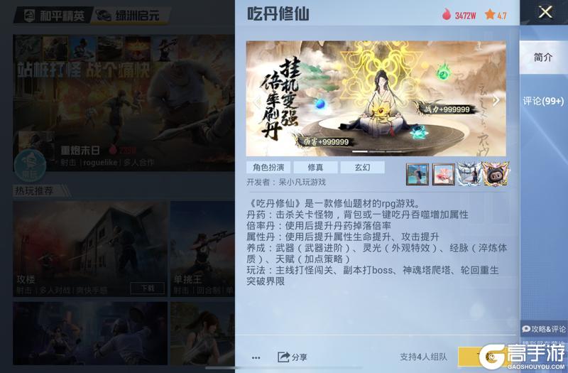 和平精英绿洲启元DAU突破3300万，让更多创意落地生花
