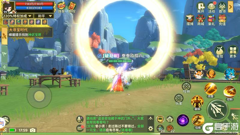 《热血江湖：归来》奇遇任务攻略：神武门「大寻宝时代」奇遇任务如何做？