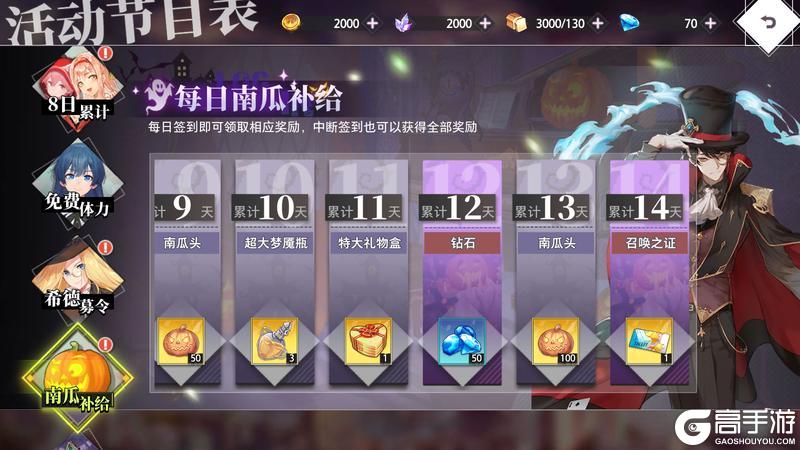 《梦的第七章》「小道长的万圣夜」活动预告