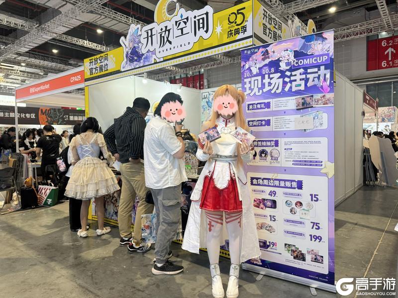 《开放空间》上海CP2025SP完美收官!