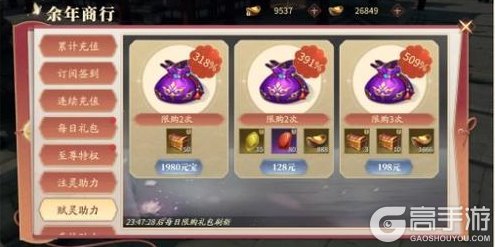 《庆余年》【公告】10月30日停机维护公告