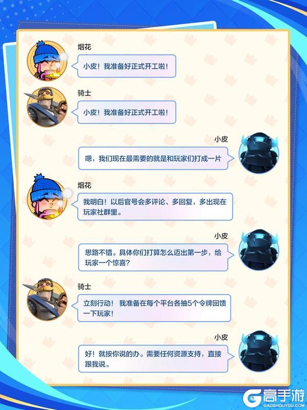 《部落冲突：皇室战争》报告！小皮的新搭档：烟花，骑士已就位！