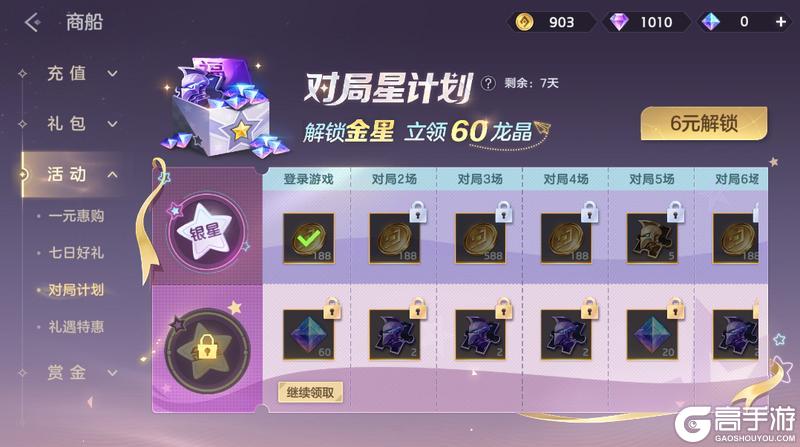 《曙光英雄》10月31日更新公告