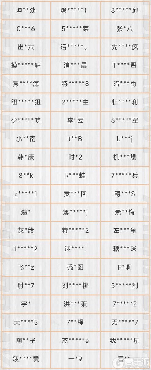 《暗区突围》安全处罚公告丨账号安全提醒及违规行为处罚公告 (10月14日)