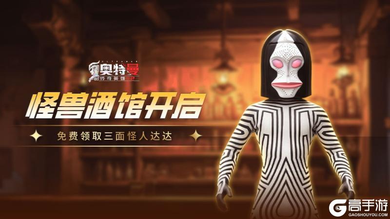 《奥特曼传奇英雄2》新版本爆料竟有这些内容