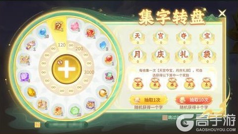 《梦想桃源》惊喜万圣丨集字转盘抽礼袋 礼包到啦~