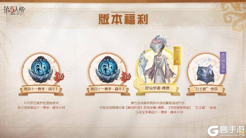 《第五人格》全新主线版本《昨日之笼》 前瞻直播回顾
