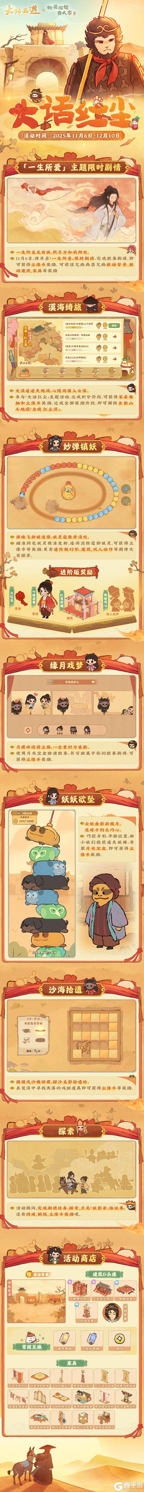 《桃源深处有人家》联动主题活动 | 漫漫风沙里，此心为谁燃？