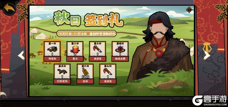 《无悔华夏》秋日签到礼及剧本挑战活动即将上线!冼夫人演化概率限时上升