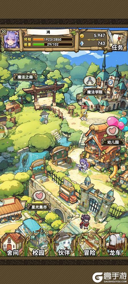 《魔法祈幻界》零氪攻略:平民玩家开荒养成全攻略!