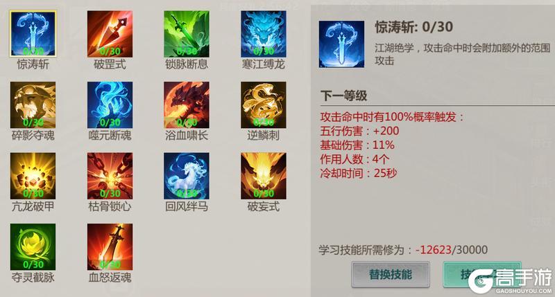 《剑侠世界：起源》10月15日维护公告