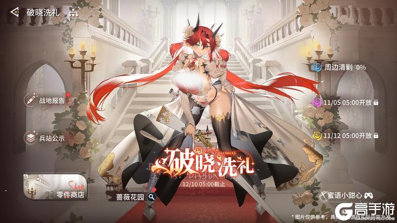 《锚点降临》3.2版本「破晓洗礼」更新维护公告&版本说明