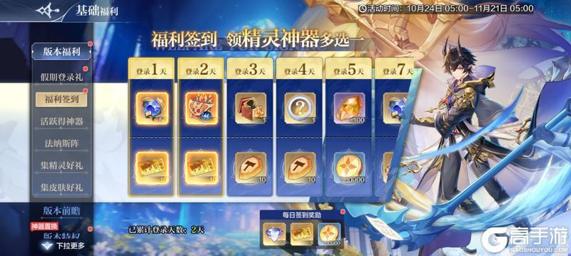 《奥奇传说》10月24日更新公告 法纳斯&缪可神曜归来