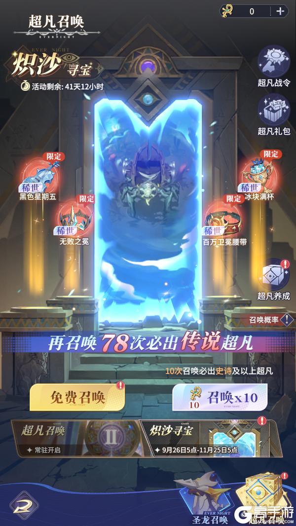 《永夜降临复苏》守护者技能调整 新系统助力战力暴涨