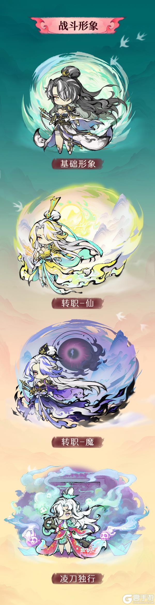 《最强祖师》仙缘前瞻——霜月寒