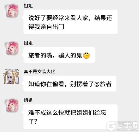 《妄想山海》中秋节，他们却不见了...