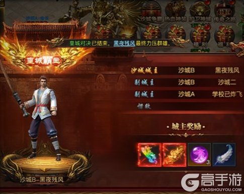 烈焰觉醒