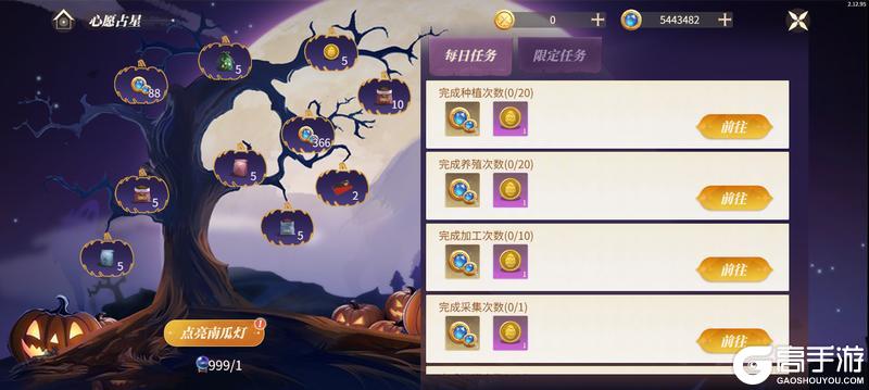 《新庄园时代》活动爆料|不给糖就捣蛋