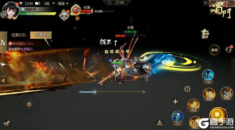 《蜀门》仙品伙伴奇遇的详细流程:同行传全流程详细攻略