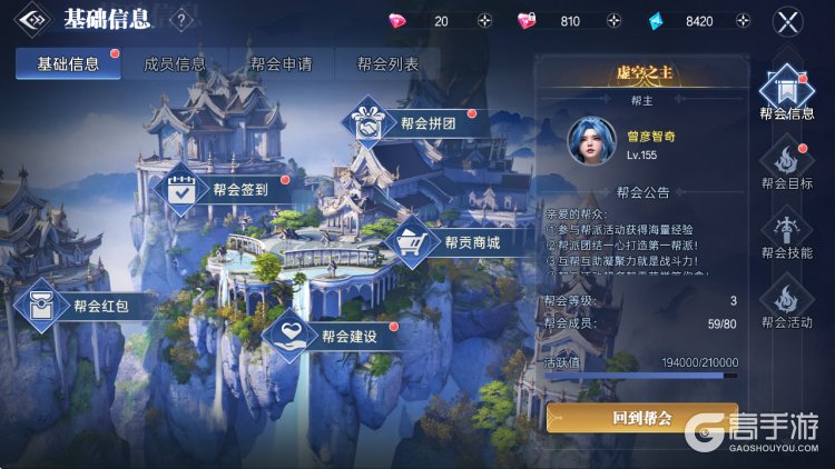 神迹觉醒--游戏玩法--帮会玩法