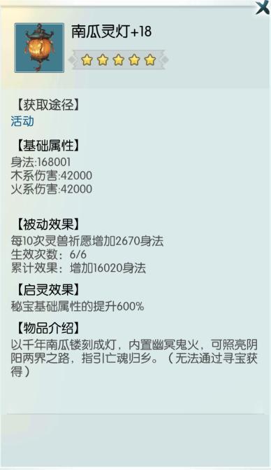 《无极仙途》【万圣夜预告】阴阳同途归幽冥,秘宝南瓜点灵灯