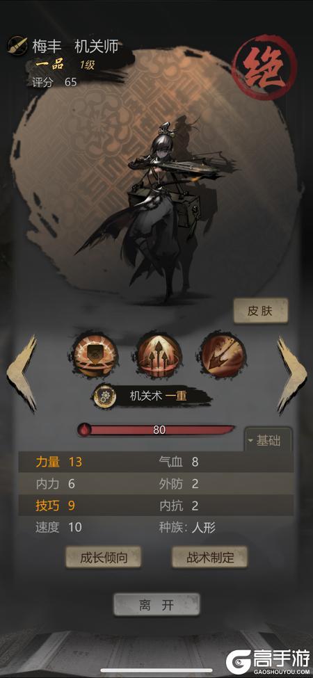 《神探诡事录》角色养成攻略