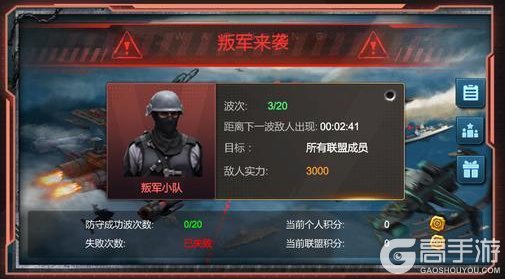 《战警大国崛起》全新玩法「叛军来袭」介绍