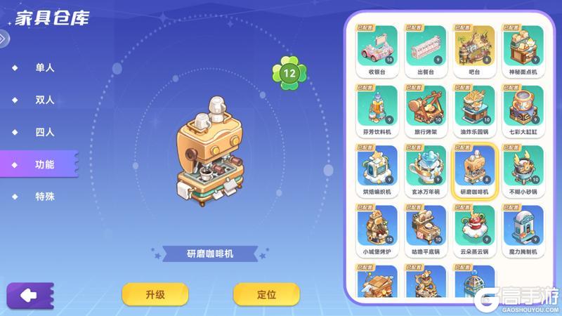 《气泡星球》厨具功能&对应食谱攻略!