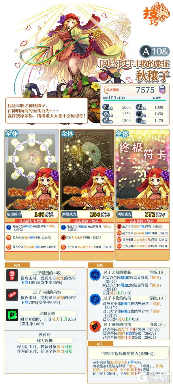 《东方归言录》10月21日祈愿更新公告