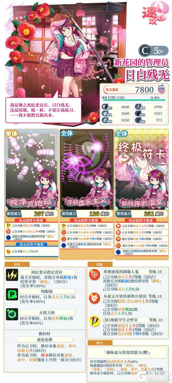 《东方归言录》10月21日祈愿更新公告