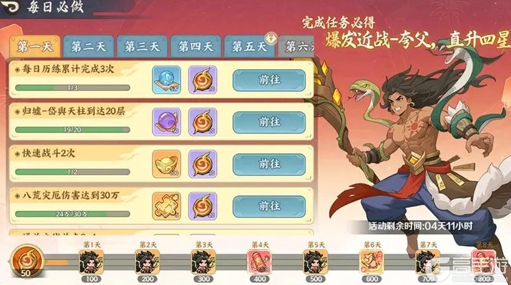 山海幻境