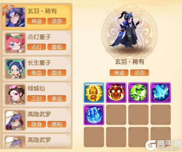 《梦幻西游》九转天阶第49赛季开启长生诀流派强势不减!