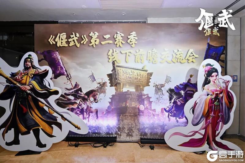 《偃武》「鼎峙山河」高清PV正式发布!线下交流圆满结束!