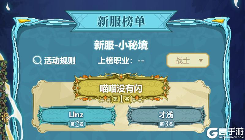 《我的勇者》万象巅峰·个人赛揭榜!神仙已就位,速来膜拜!