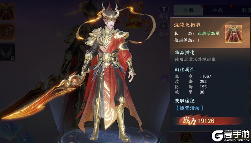 《烟雨逍遥（5折30倍返利版）》服务器冠名活动