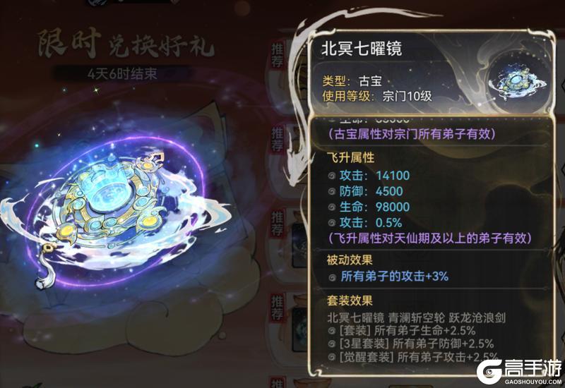 《最强祖师》金秋拾月,寻宝赢限定装扮!