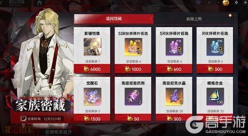 《龙族：卡塞尔之门》全新版本活动｜影镰恺撒，荣耀加冕！