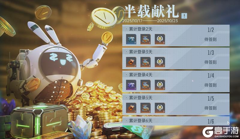 《群星纪元》半周年庆典盛大开启,多重福利活动同步上线!