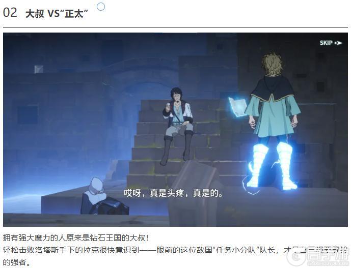 《黑色四叶草 魔法帝之道》魔导书档案 | 拉克小队长正式上任