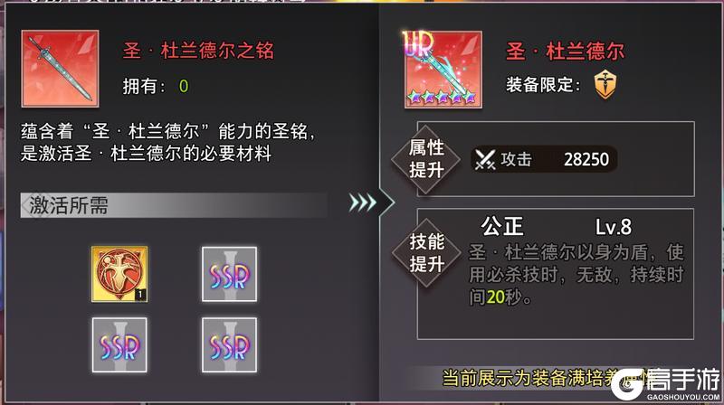 《梦的第七章》【金石咏叹】UR装备限时召唤